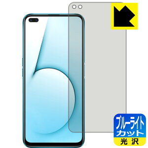 �u���[���C�g�J�b�g�y ���� �z�ی�t�B���� OPPO Realme X50 5G ���{�� ���А�������