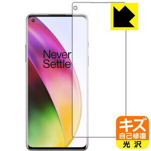 �L�Y���ȏC���ی�t�B���� OnePlus 8 (�O�ʂ̂�)�y �w��F�ؑΉ� �z ���{�� ���А�������