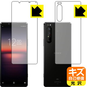 LYȏCیtB GNXyA Xperia 1 II (SO-51A/SOG01/XQ-AT42) ʃZbg { А