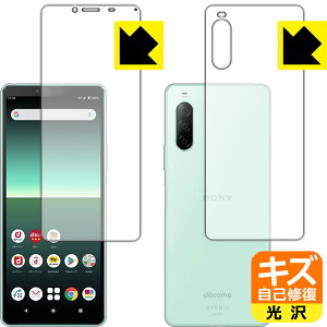 キズ自己修復保護フィルム エクスペリア Xperia 10 II (SO-41A/SOV43) 両面セット 日本製 自社製造直販