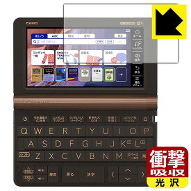 衝撃吸収【光沢】保護フィルム カシオ電子辞書 XD-SXシリーズ / AZ-SVシリーズ/ XD-SVシリーズ 日本製 自社製造直販