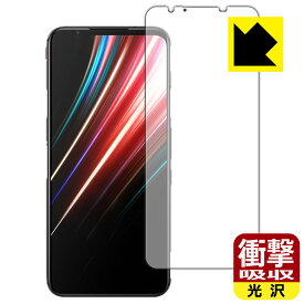 衝撃吸収【 光沢 】保護フィルム nubia RedMagic 5 / Red Magic 5G 【 指紋認証対応 】 日本製 自社製造直販
