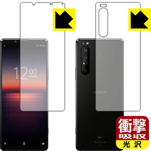 Ռzy  zیtB GNXyA Xperia 1 II (SO-51A/SOG01/XQ-AT42) ʃZbg { А
