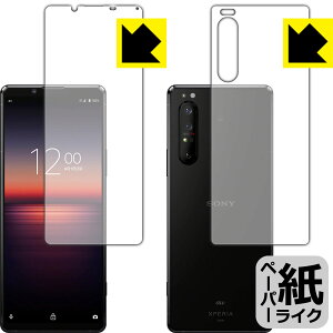 y[p[CNیtB GNXyA Xperia 1 II (SO-51A/SOG01/XQ-AT42) ʃZbg { А