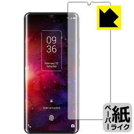 ペーパーライク保護フィルム TCL 10 Pro (T799H/T799B) 前面のみ【 指紋認証対応 】 日本製 自社製造直販