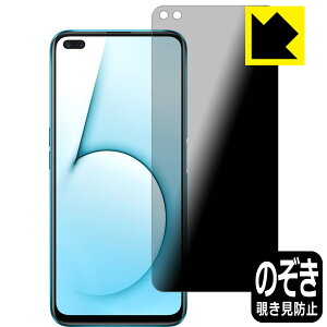 Privacy Shield�y �`�����h�~�E���˒ጸ �z�ی�t�B���� OPPO Realme X50 5G ���{�� ���А�������