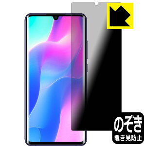 Privacy Shieldy `h~E˒ጸ zیtB Xiaomi Mi Note 10 Lite { А