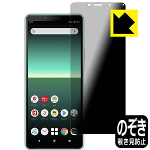 Privacy Shieldy `h~E˒ጸ zیtB GNXyA Xperia 10 II (SO-41A/SOV43) { А