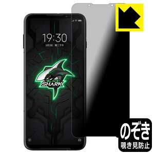 Privacy Shieldy `h~E˒ጸ zیtB Black Shark3 { А