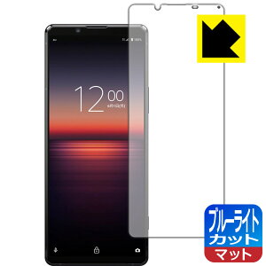 u[CgJbgy ˒ጸ zیtB GNXyA Xperia 1 II (SO-51A/SOG01/XQ-AT42) { А