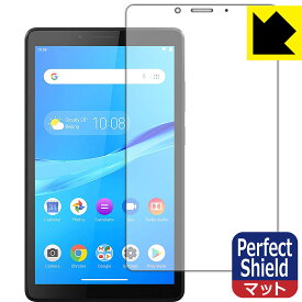 Perfect Shield Lenovo Tab M7 日本製 自社製造直販