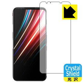 Crystal Shield nubia RedMagic 5 / Red Magic 5G 【指紋認証対応】 3枚セット 日本製 自社製造直販