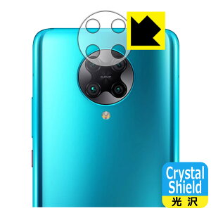 Crystal Shield Xiaomi POCO F2 Pro (Yӕp) 3Zbg { А