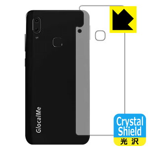 Crystal Shield GlocalMe S20i (�w�ʂ̂�) 3���Z�b�g ���{�� ���А�������