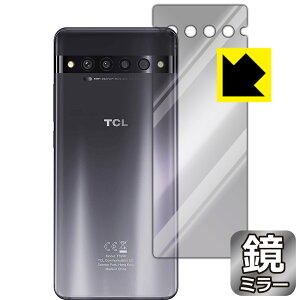 Mirror Shield TCL 10 Pro (T799H/T799B) �w�ʂ̂� ���{�� ���А�������