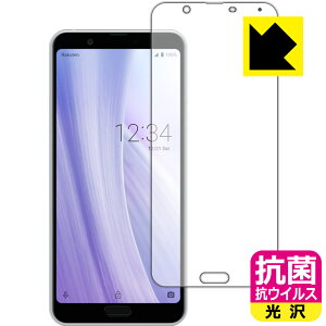 R RECXy  zیtB ANIX AQUOS sense3 plus / sense3 plus TEh (Oʂ̂) { А