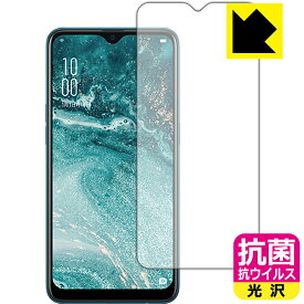 抗菌 抗ウイルス【 光沢 】保護フィルム OPPO AX7 (前面のみ) 日本製 自社製造直販