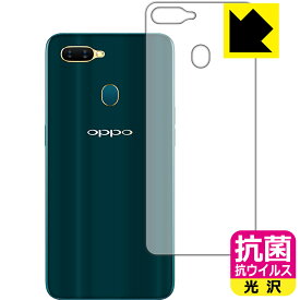 抗菌 抗ウイルス【 光沢 】保護フィルム OPPO AX7 (背面のみ) 日本製 自社製造直販