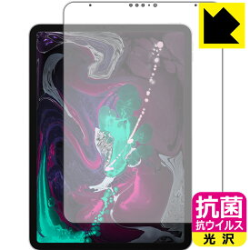抗菌 抗ウイルス【 光沢 】保護フィルム iPad Pro (11インチ)(第1世代・2018年発売モデル) 前面のみ 日本製 自社製造直販