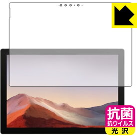 抗菌 抗ウイルス【 光沢 】保護フィルム サーフェス Surface Pro 7 (2019年モデル) / Surface Pro 7+ (2022年モデル) 前面のみ 日本製 自社製造直販