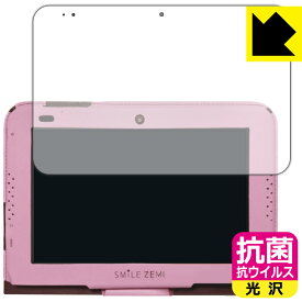 抗菌 抗ウイルス【 光沢 】保護フィルム スマイルタブレット3 / 3R用 日本製 自社製造直販