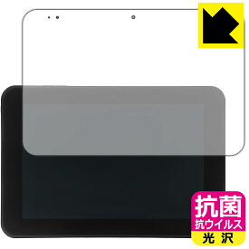 抗菌 抗ウイルス【 光沢 】保護フィルム スマイルゼミ中学生コース(SZJ-JS201)用 日本製 自社製造直販