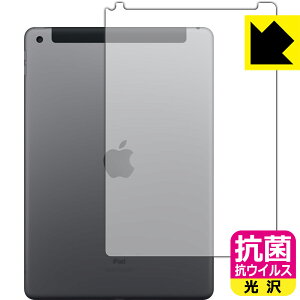 �R�� �R�E�C���X�y ���� �z�ی�t�B���� iPad (��7����E2019�N�������f��) �w�ʂ̂� �y Wi-Fi + Cellular���f�� �z ���{�� ���А�������