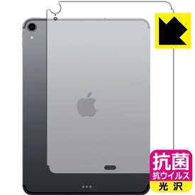 抗菌 抗ウイルス【 光沢 】保護フィルム iPad Pro (11インチ)(第1世代・2018年発売モデル) 背面のみ【 Wi-Fi + Cellularモデル 】 日本製 自社製造直販