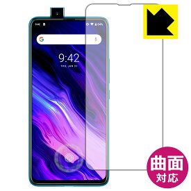 Flexible Shield【 光沢 】保護フィルム UMIDIGI S5 Pro (前面のみ)【 指紋認証対応 】 日本製 自社製造直販