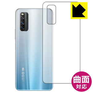 Flexible Shield�y ���� �z�ی�t�B���� vivo iQOO Z1 (�w�ʂ̂�) ���{�� ���А�������