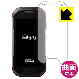 Flexible Shield【 光沢 】保護フィルム Unihertz Atom L / Atom XL 日本製 自社製造直販