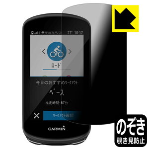Privacy Shieldy `h~E˒ጸ zیtB K[~ GARMIN Edge 1030 / 1030 Plus { А