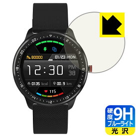 9H高硬度【 ブルーライトカット 】保護フィルム DoSmarter スマートウォッチ T30 日本製 自社製造直販