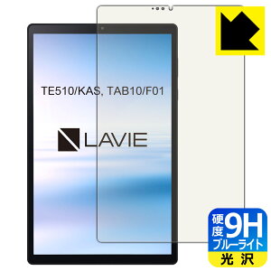 9H���d�x�y �u���[���C�g�J�b�g �z�ی�t�B���� LAVIE Tab E TE510/KAS, TAB10/F01 (10.3�^���C�h�E2020�N6���������f��) ���{�� ���А�������