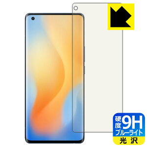 9H���d�x�y �u���[���C�g�J�b�g �z�ی�t�B���� vivo X50 Pro �y �w��F�ؑΉ� �z ���{�� ���А�������