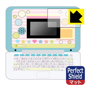 Perfect Shield マウスできせかえ！ すみっコぐらしパソコン / すみっコぐらしパソコン+(プラス) 用 液晶保護フィルム (3枚セット) 日本製 自社製造直販