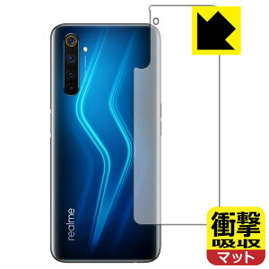 �Ռ��z���y ���˒ጸ �z�ی�t�B���� OPPO Realme 6 Pro (�w�ʂ̂�) ���{�� ���А�������