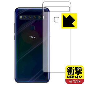 衝撃吸収【反射低減】保護フィルム TCL 10 Lite (T770B) / TCL 10L (背面のみ) 日本製 自社製造直販