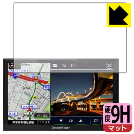 9H高硬度【 反射低減 】保護フィルム DreamMaker 9インチ ポータブルナビ PN0903シリーズ 日本製 自社製造直販