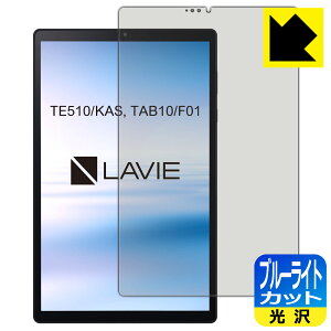 �u���[���C�g�J�b�g�y ���� �z�ی�t�B���� LAVIE Tab E TE510/KAS, TAB10/F01 (10.3�^���C�h�E2020�N6���������f��) ���{�� ���А�������