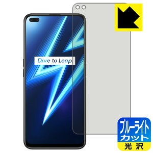 �u���[���C�g�J�b�g�y ���� �z�ی�t�B���� OPPO Realme 6 Pro ���{�� ���А�������