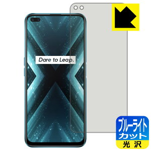 �u���[���C�g�J�b�g�y ���� �z�ی�t�B���� OPPO realme X3 / realme X3 SuperZoom ���{�� ���А�������