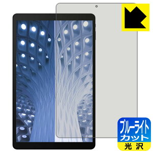 �u���[���C�g�J�b�g�y ���� �z�ی�t�B���� ALLDOCUBE iPlay 20 / iPlay 20 Pro ���{�� ���А�������