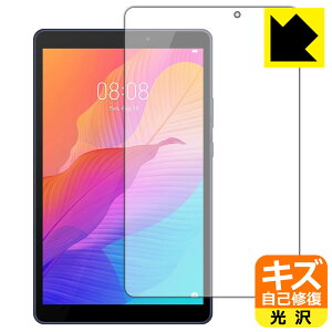 �L�Y���ȏC���ی�t�B���� �t�@�[�E�F�C HUAWEI MatePad T8 2020 (�O�ʂ̂�) ���{�� ���А�������