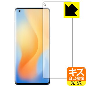 �L�Y���ȏC���ی�t�B���� vivo X50 Pro (�O�ʂ̂�)�y �w��F�ؑΉ� �z ���{�� ���А�������