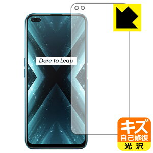 �L�Y���ȏC���ی�t�B���� OPPO realme X3 / realme X3 SuperZoom (�O�ʂ̂�) ���{�� ���А�������