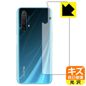 �L�Y���ȏC���ی�t�B���� OPPO realme X3 / realme X3 SuperZoom (�w�ʂ̂�) ���{�� ���А�������