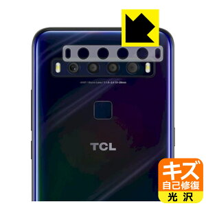 �L�Y���ȏC���ی�t�B���� TCL 10 Lite (T770B) / TCL 10L (�����Y���ӕ��p) ���{�� ���А�������