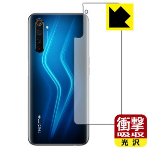 �Ռ��z���y ���� �z�ی�t�B���� OPPO Realme 6 Pro (�w�ʂ̂�) ���{�� ���А�������