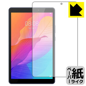 �y�[�p�[���C�N�ی�t�B���� �t�@�[�E�F�C HUAWEI MatePad T8 2020 (�O�ʂ̂�) ���{�� ���А�������